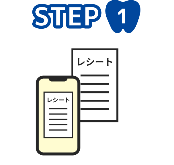 イメージ：STEP1