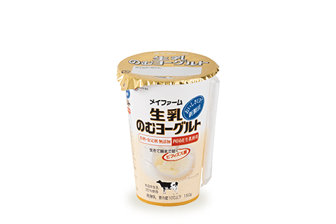 イメージ：メイファーム生乳のむヨーグルト(150g)