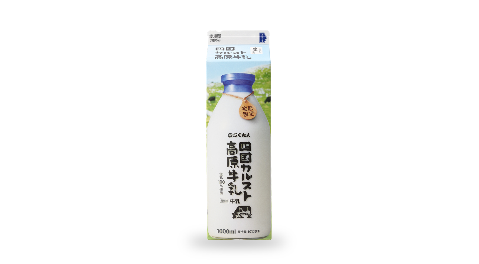 商品イメージ:宅配用四国カルスト高原牛乳