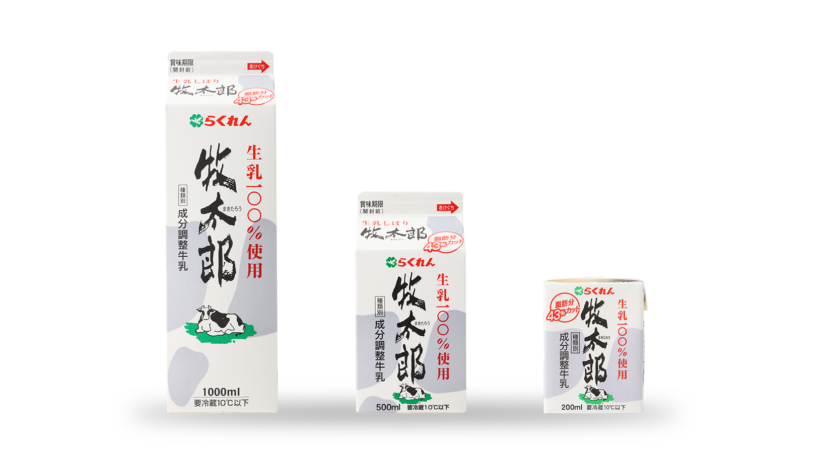 商品イメージ:牧太郎