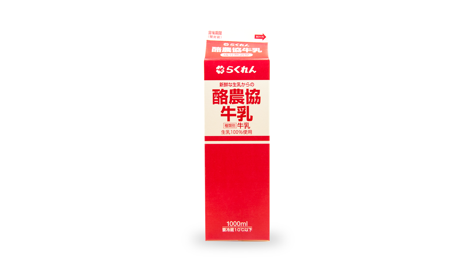 超特価 牛乳キャップ 19 らくれん純フレッシュ