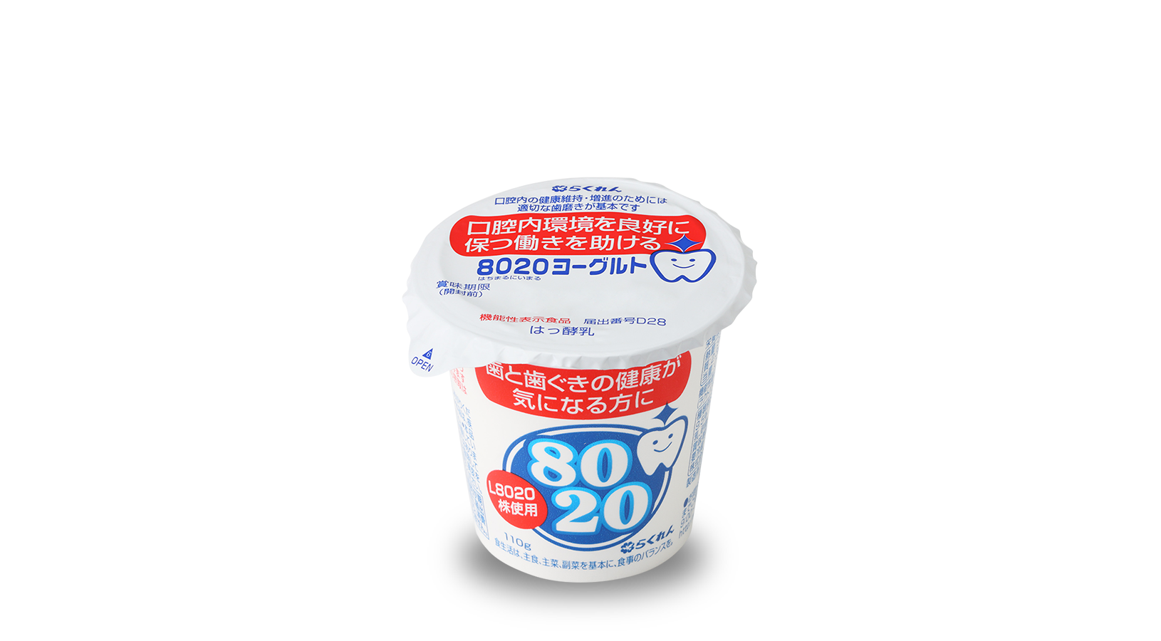 商品イメージ：８０２０ヨーグルト