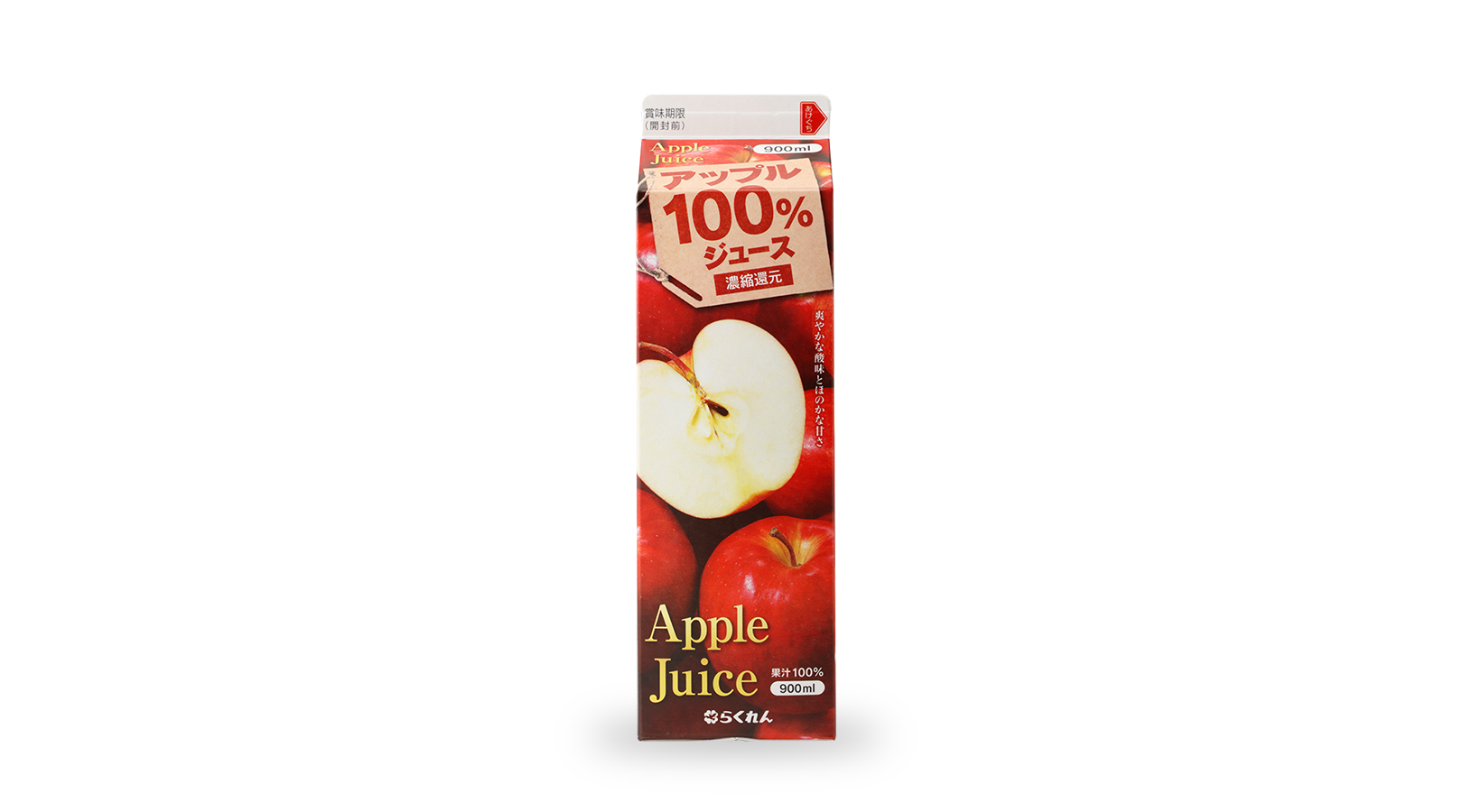 商品イメージ：アップル100％ジュース