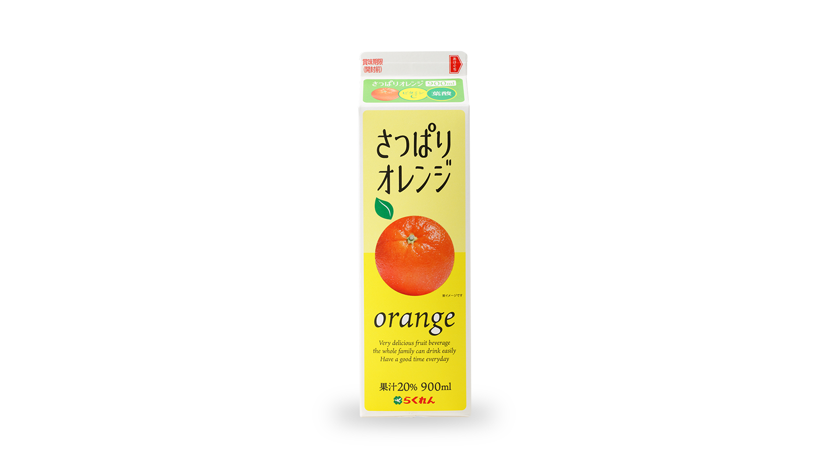 商品イメージ:さっぱりオレンジ