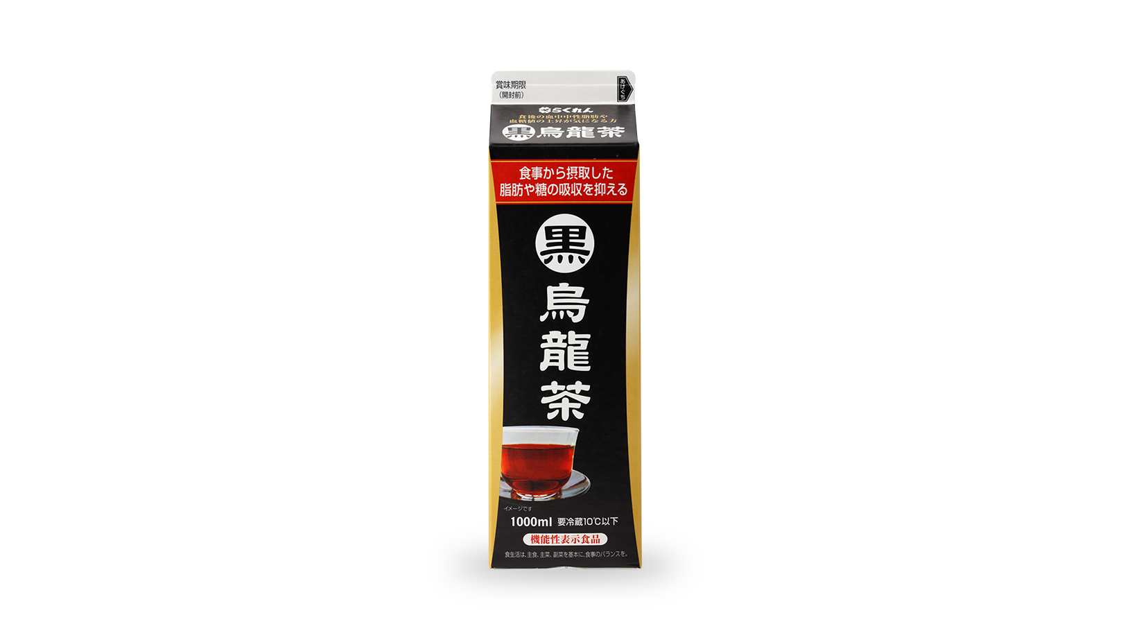 商品イメージ:黒烏龍茶