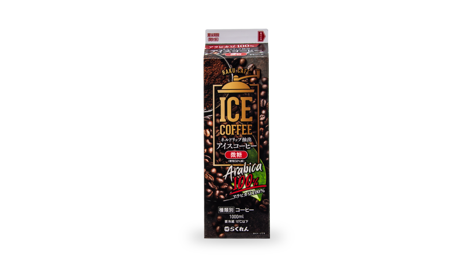 商品イメージ:アラビカ豆100%アイスコーヒー微糖