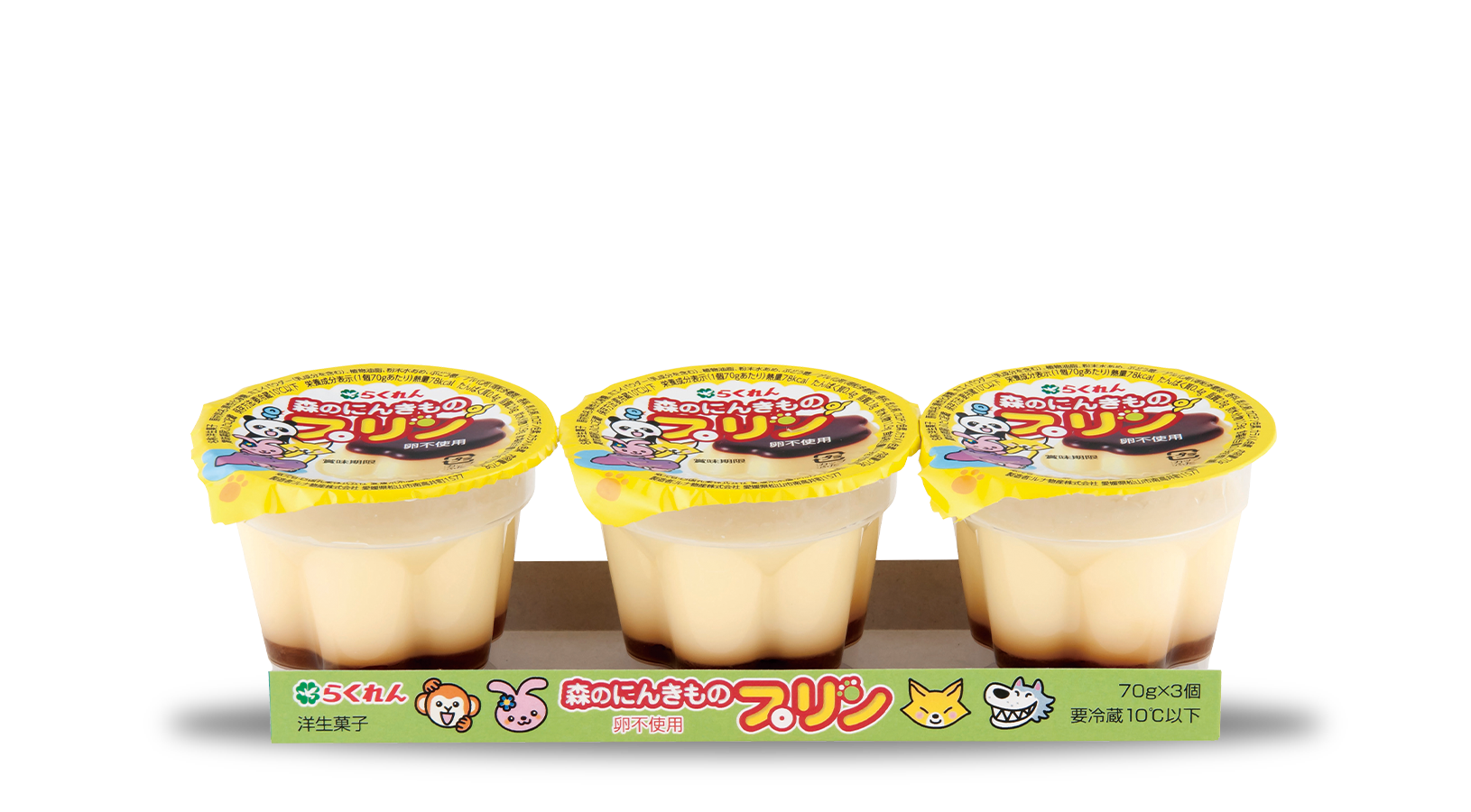 商品イメージ：森のにんきものプリン