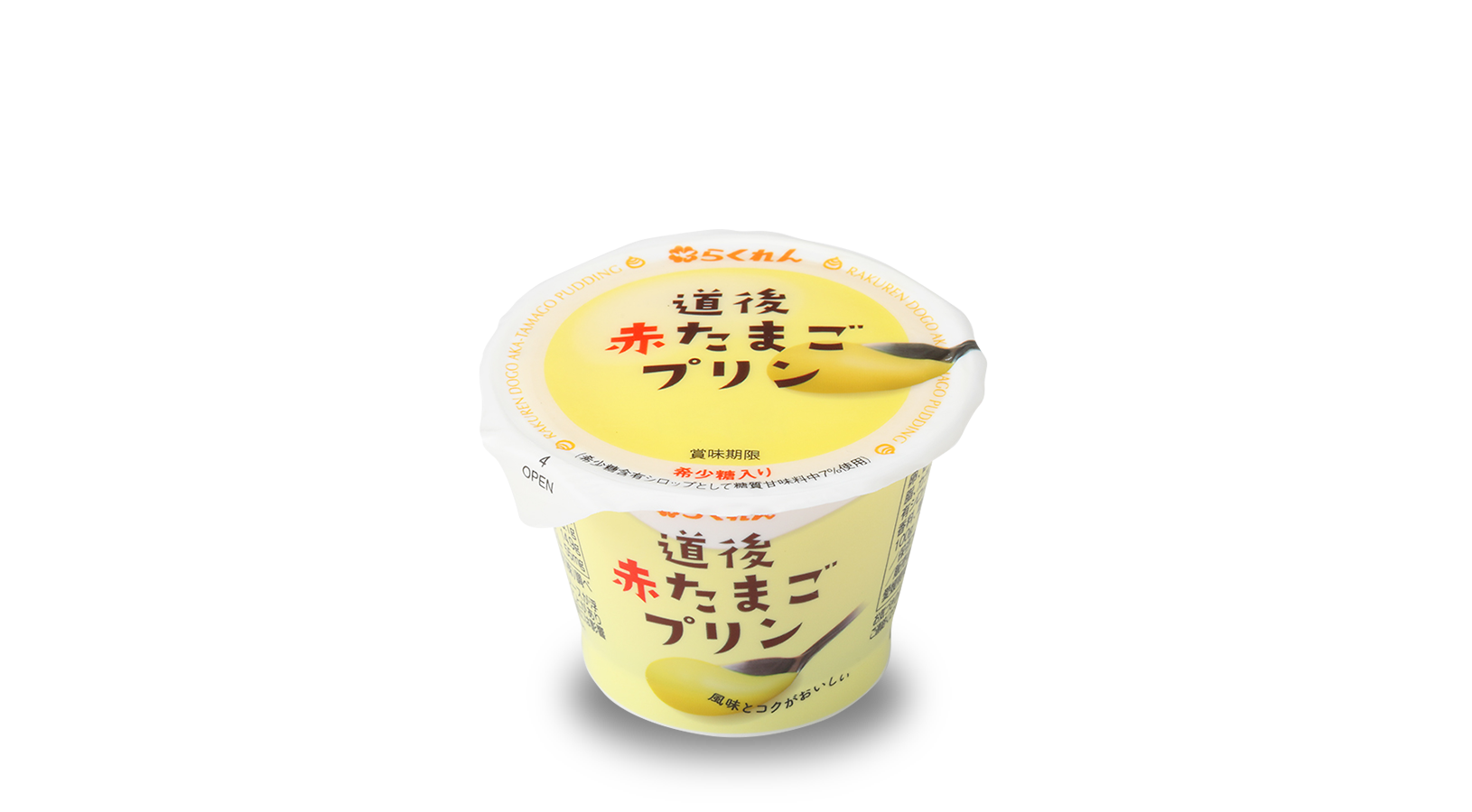 商品イメージ:道後赤たまごプリン