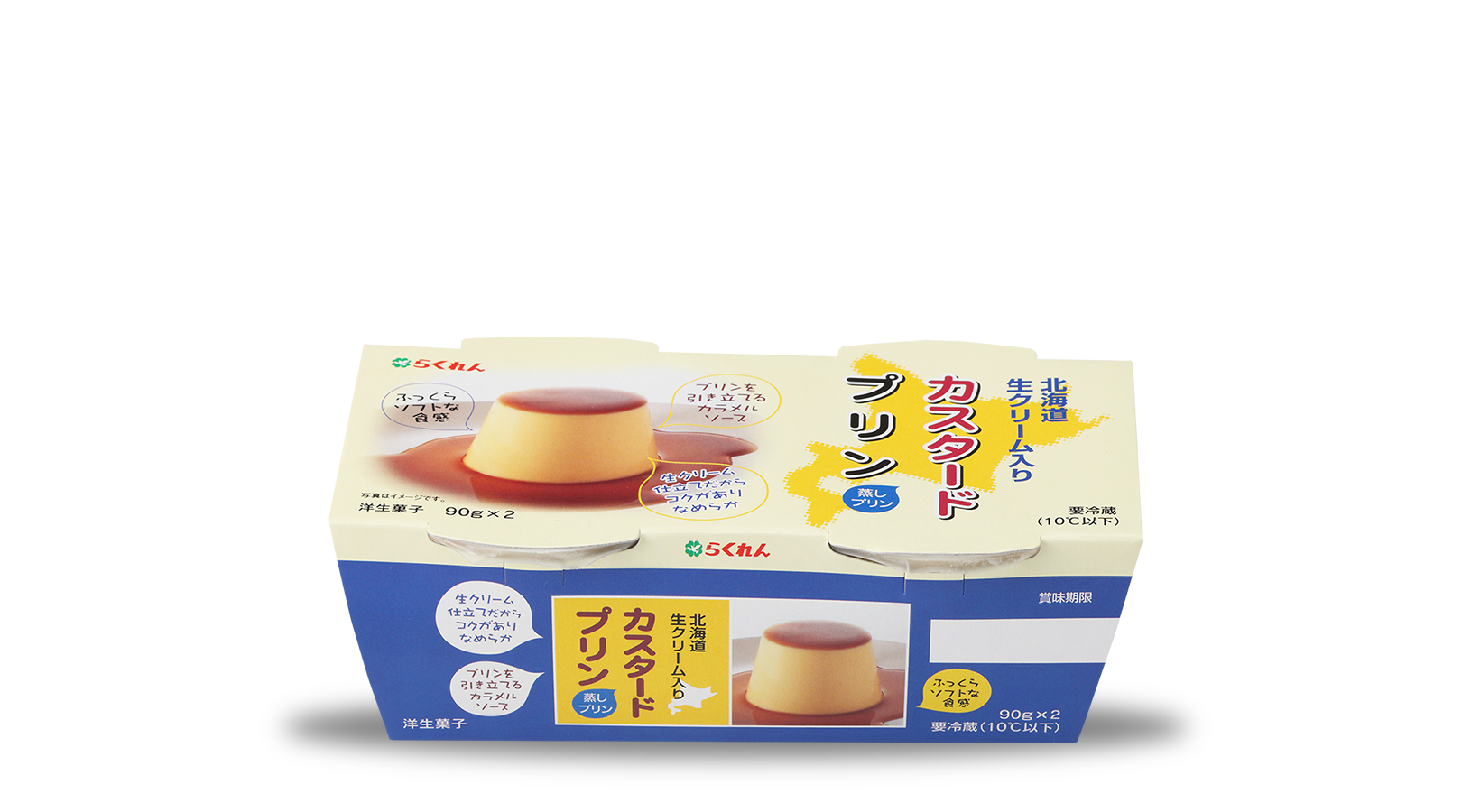 商品イメージ:北海道生クリーム入りカスタードプリン