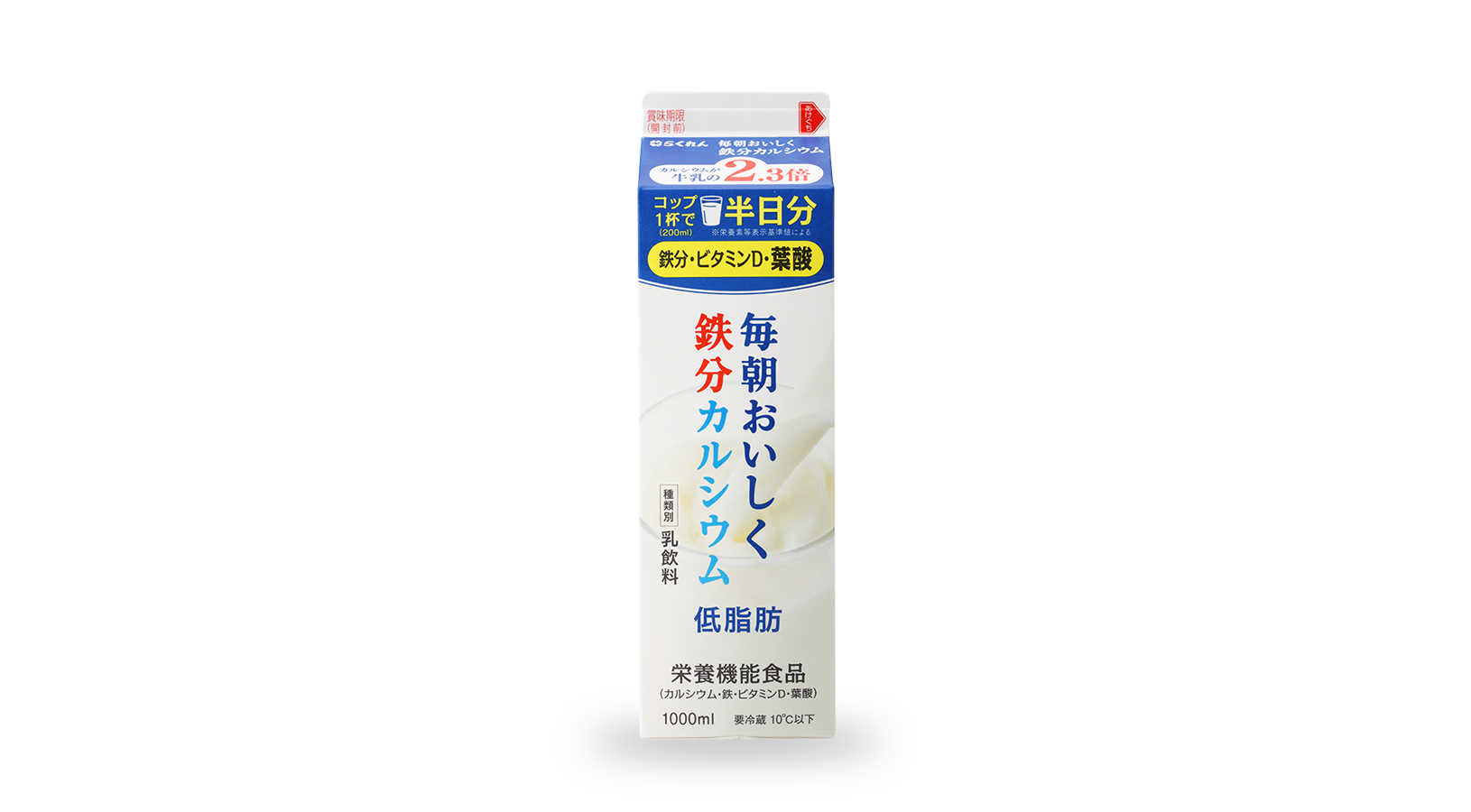 商品イメージ:毎朝おいしく鉄分カルシウム